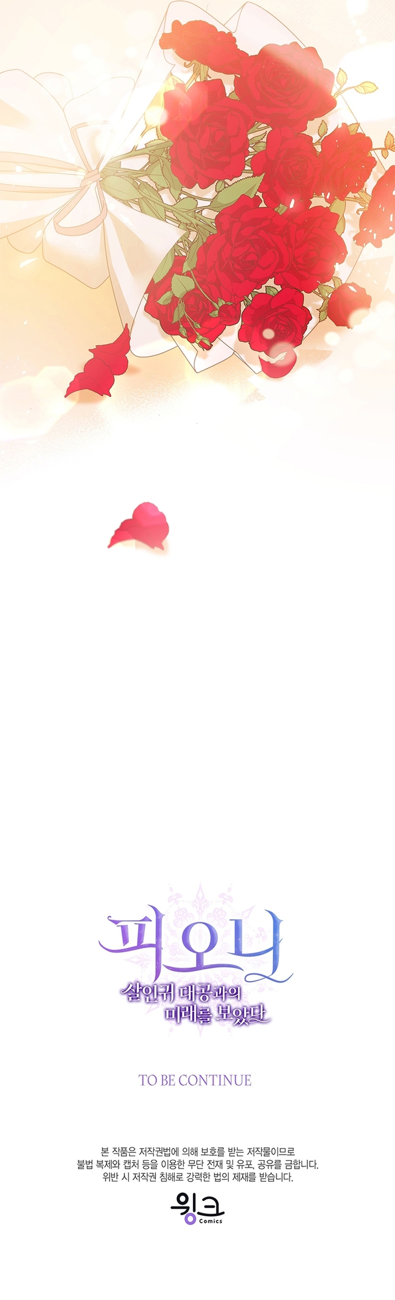 Peony: Vi un futuro con el Gran Duque asesino Capítulo 2 - Página 39