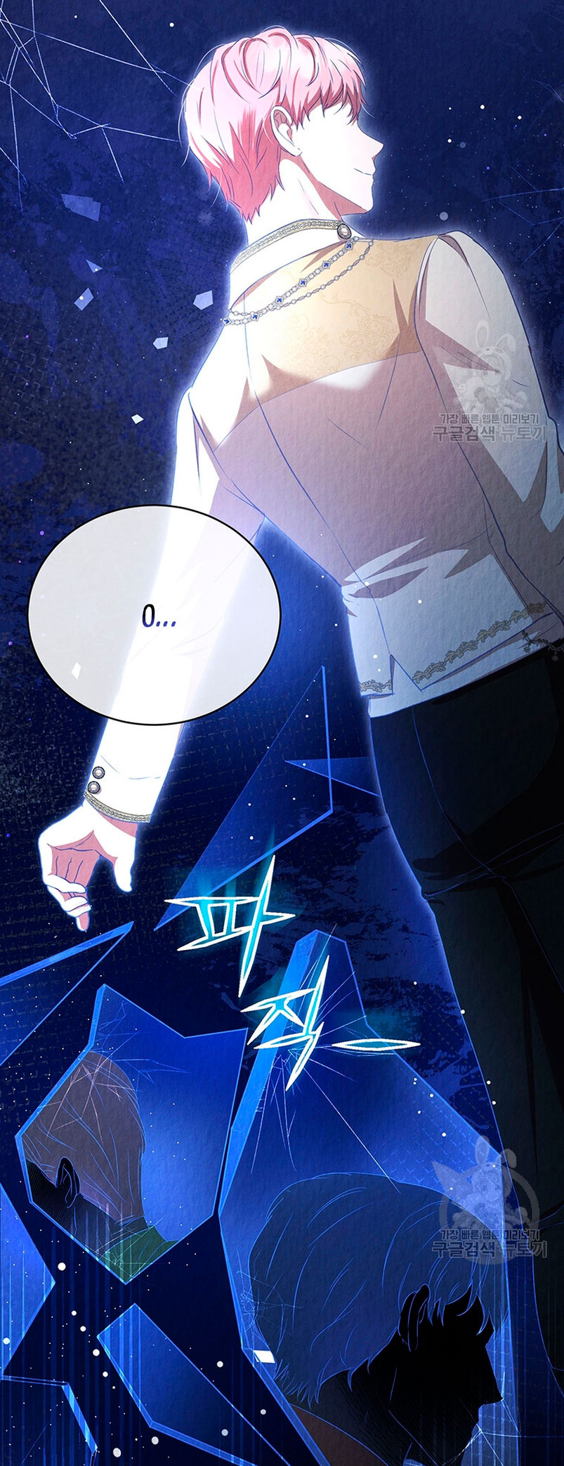 Peony: Vi un futuro con el Gran Duque asesino Capítulo 21 - Página 12