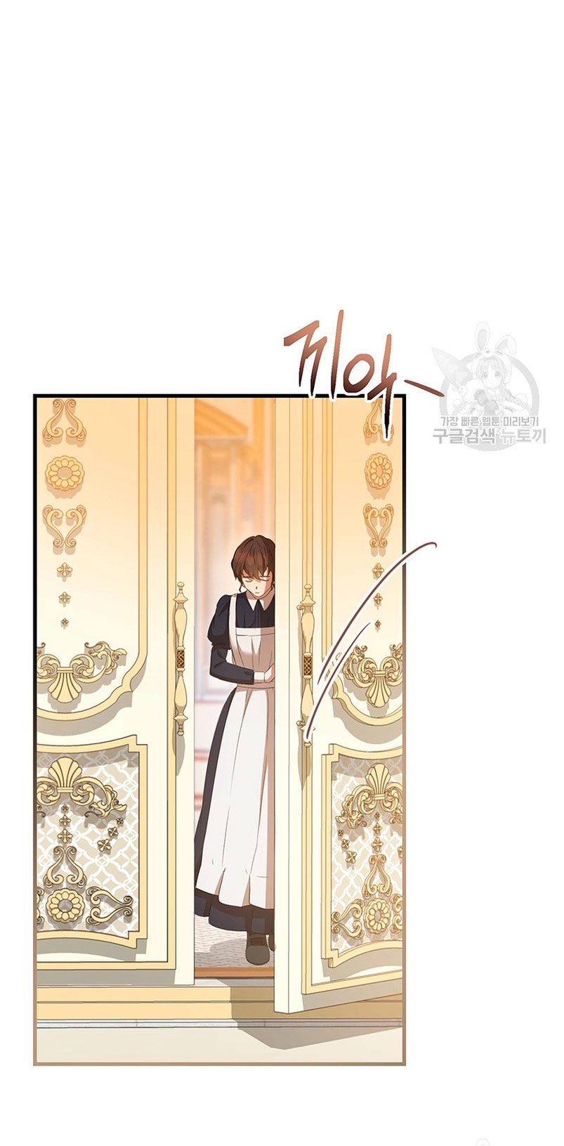 Peony: Vi un futuro con el Gran Duque asesino Capítulo 21 - Página 31