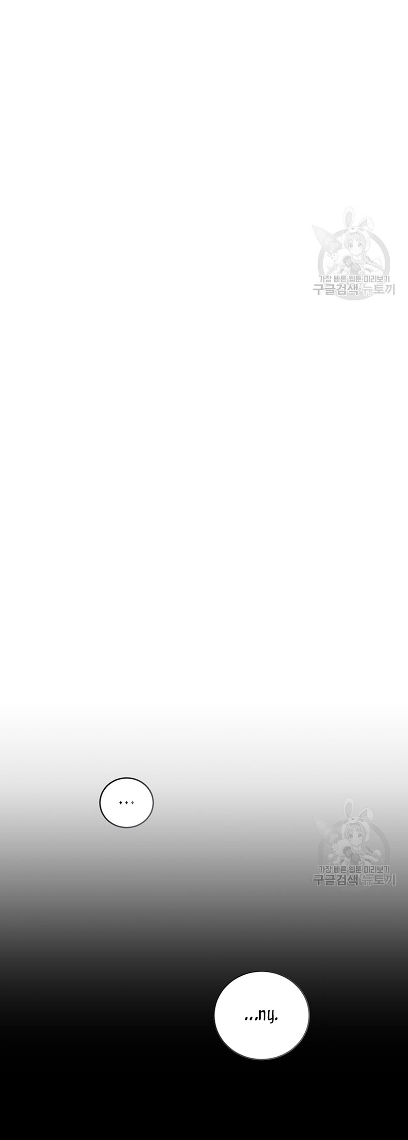 Peony: Vi un futuro con el Gran Duque asesino Capítulo 21 - Página 41