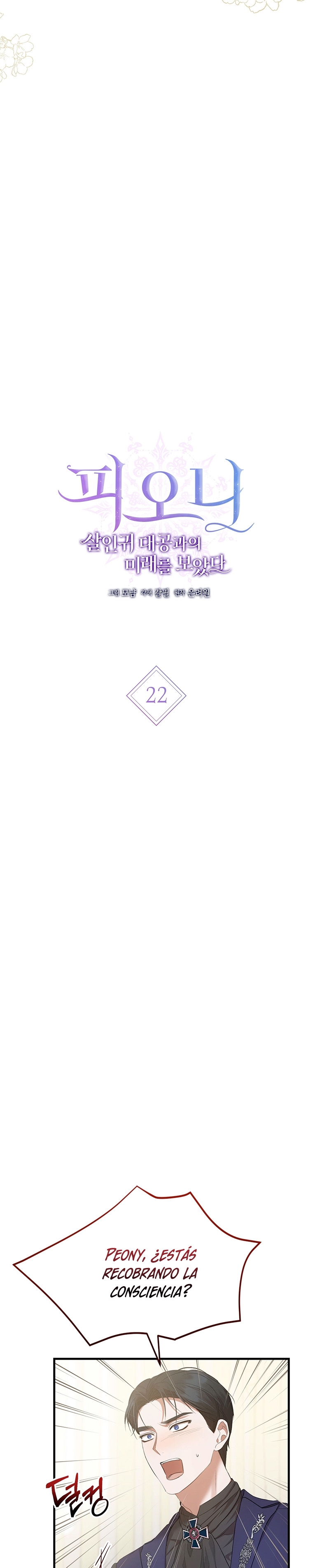 Peony: Vi un futuro con el Gran Duque asesino Capítulo 22 - Página 4