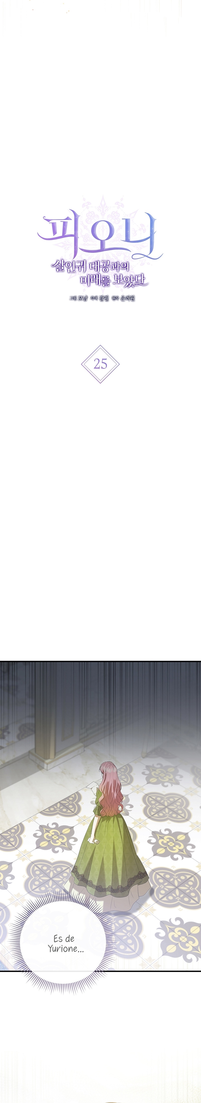 Peony: Vi un futuro con el Gran Duque asesino Capítulo 25 - Página 4