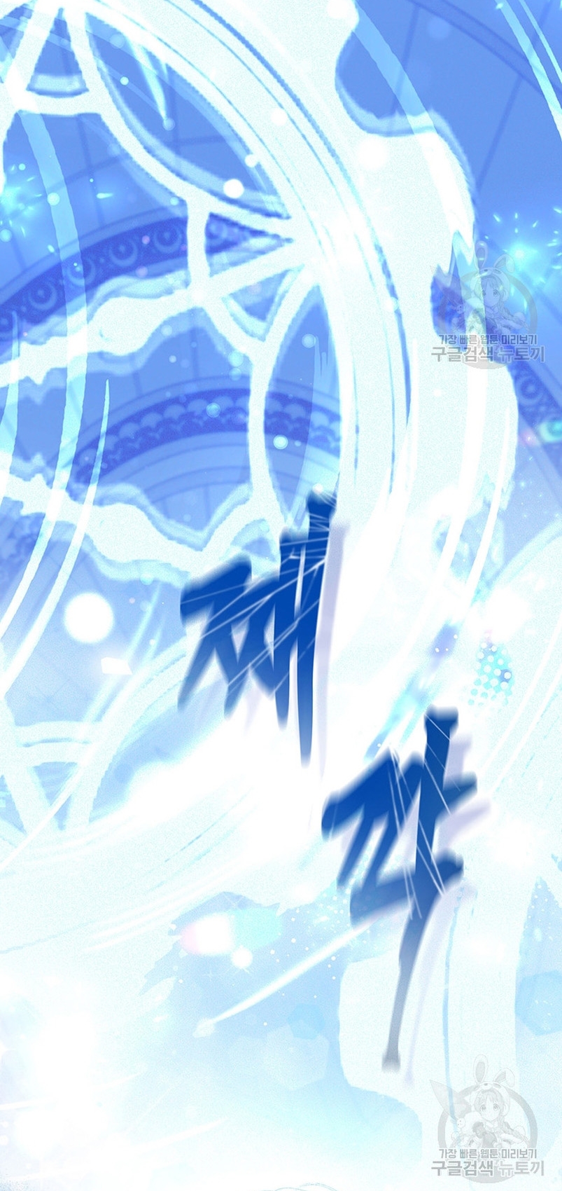 Peony: Vi un futuro con el Gran Duque asesino Capítulo 27 - Página 20