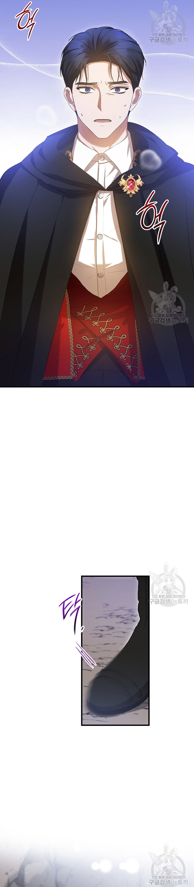 Peony: Vi un futuro con el Gran Duque asesino Capítulo 27 - Página 29