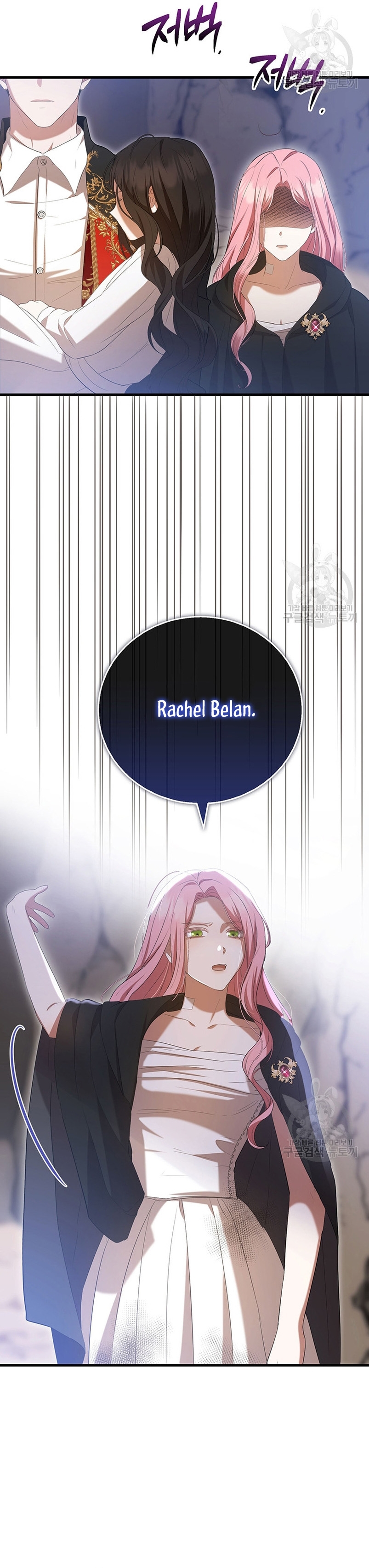 Peony: Vi un futuro con el Gran Duque asesino Capítulo 27 - Página 46