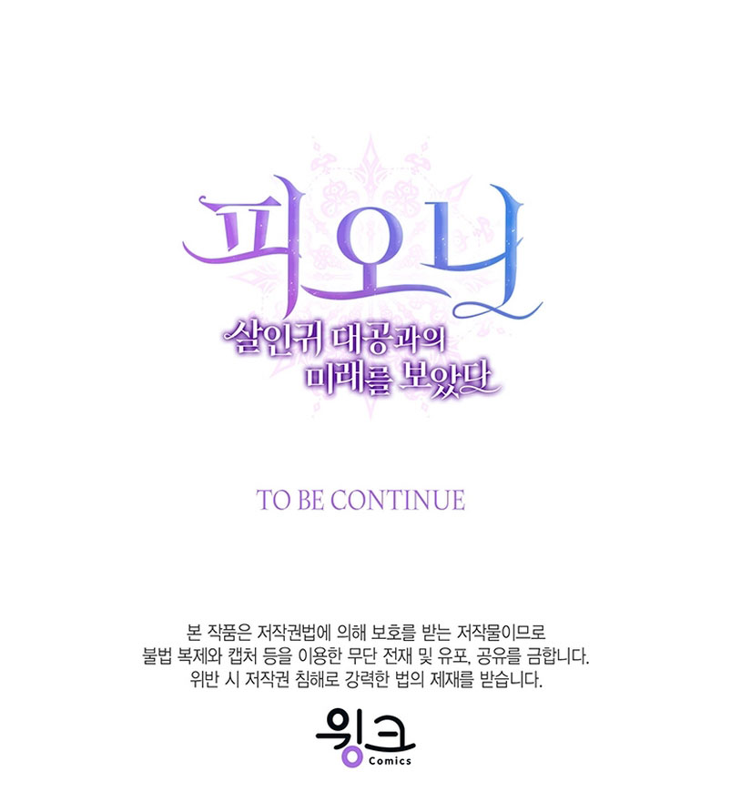 Peony: Vi un futuro con el Gran Duque asesino Capítulo 3 - Página 73