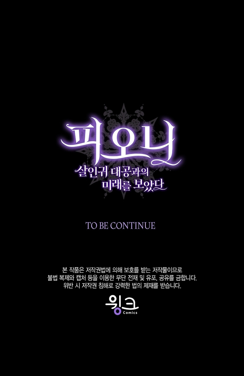 Peony: Vi un futuro con el Gran Duque asesino Capítulo 30 - Página 39