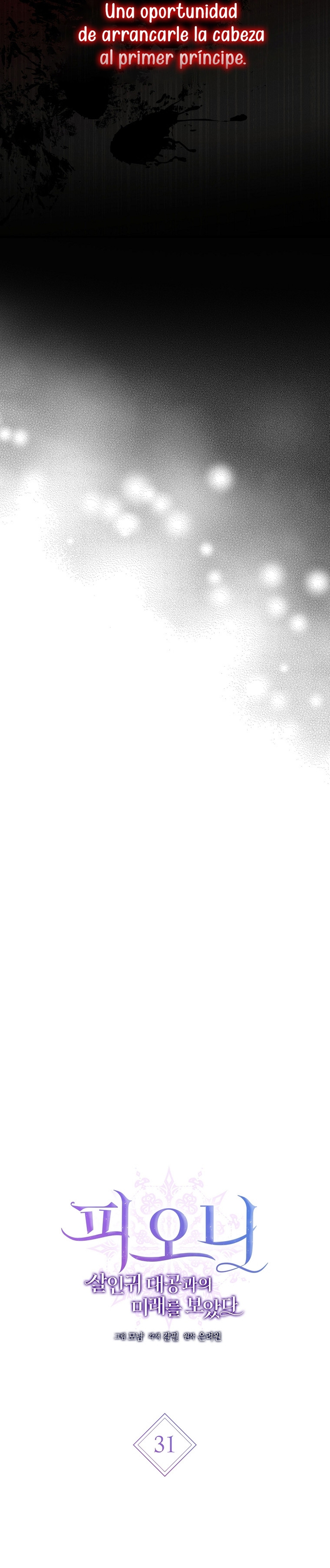 Peony: Vi un futuro con el Gran Duque asesino Capítulo 31 - Página 9