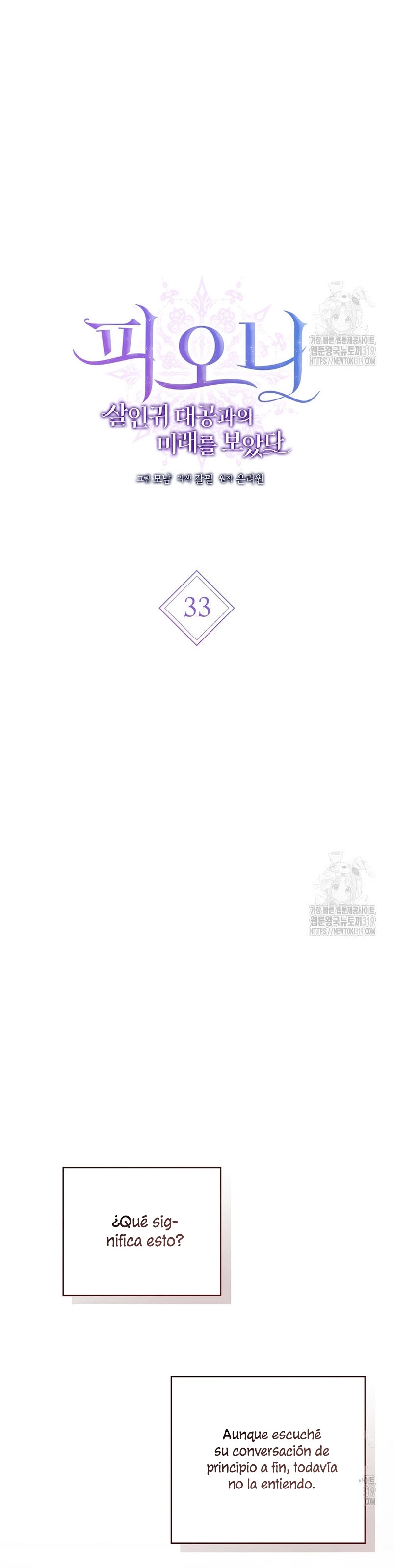 Peony: Vi un futuro con el Gran Duque asesino Capítulo 33 - Página 12