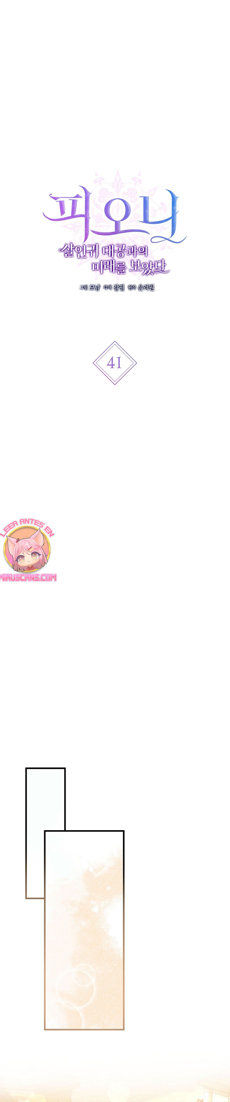 Peony: Vi un futuro con el Gran Duque asesino Capítulo 41 - Página 8