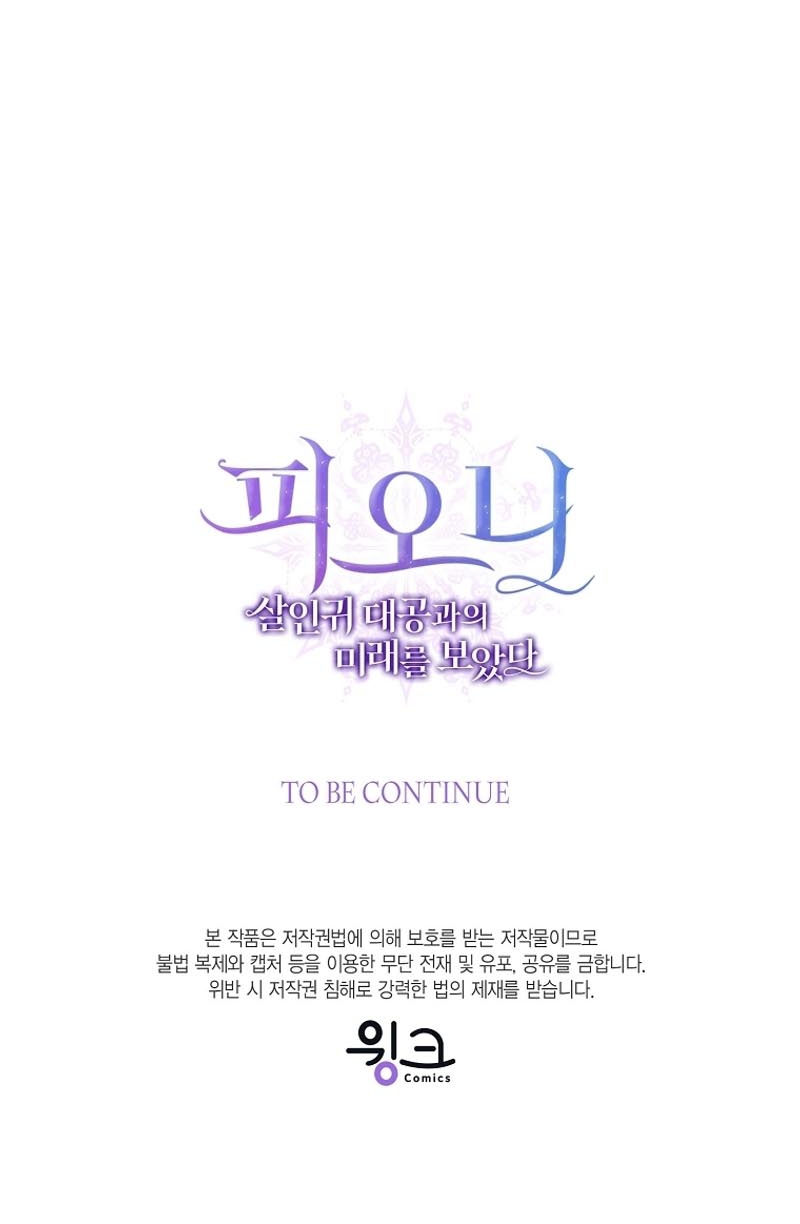 Peony: Vi un futuro con el Gran Duque asesino Capítulo 50 - Página 45