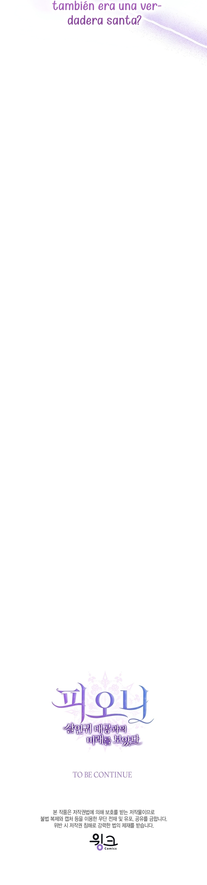 Peony: Vi un futuro con el Gran Duque asesino Capítulo 51 - Página 51