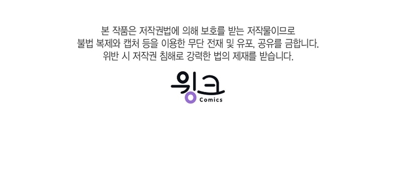 Peony: Vi un futuro con el Gran Duque asesino Capítulo 52 - Página 53