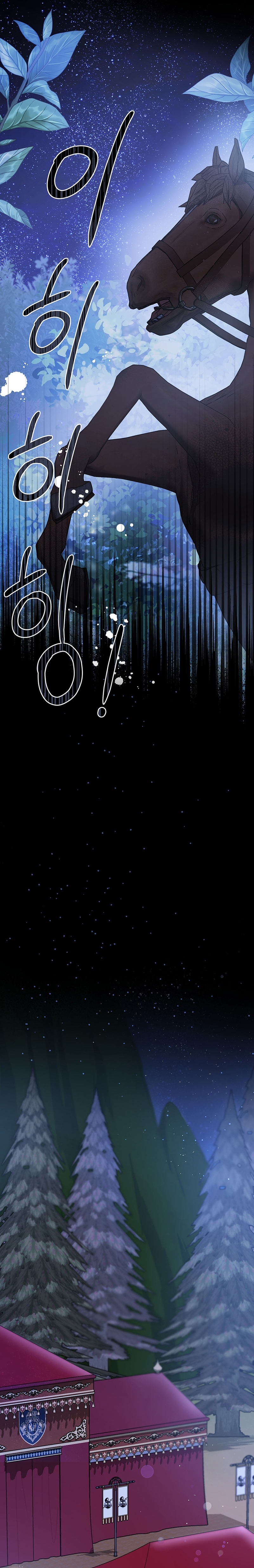 Peony: Vi un futuro con el Gran Duque asesino Capítulo 6 - Página 11