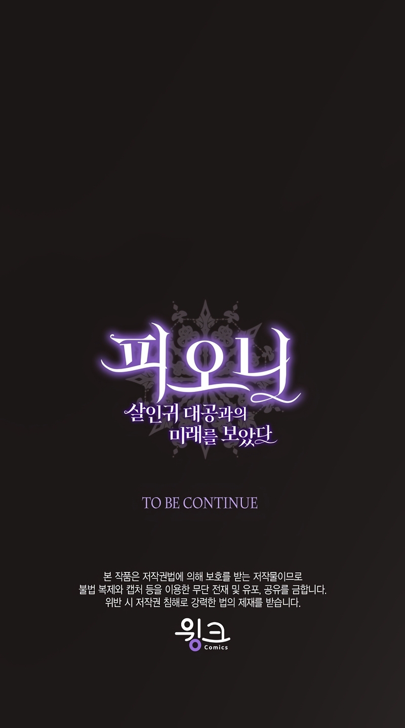 Peony: Vi un futuro con el Gran Duque asesino Capítulo 60 - Página 39