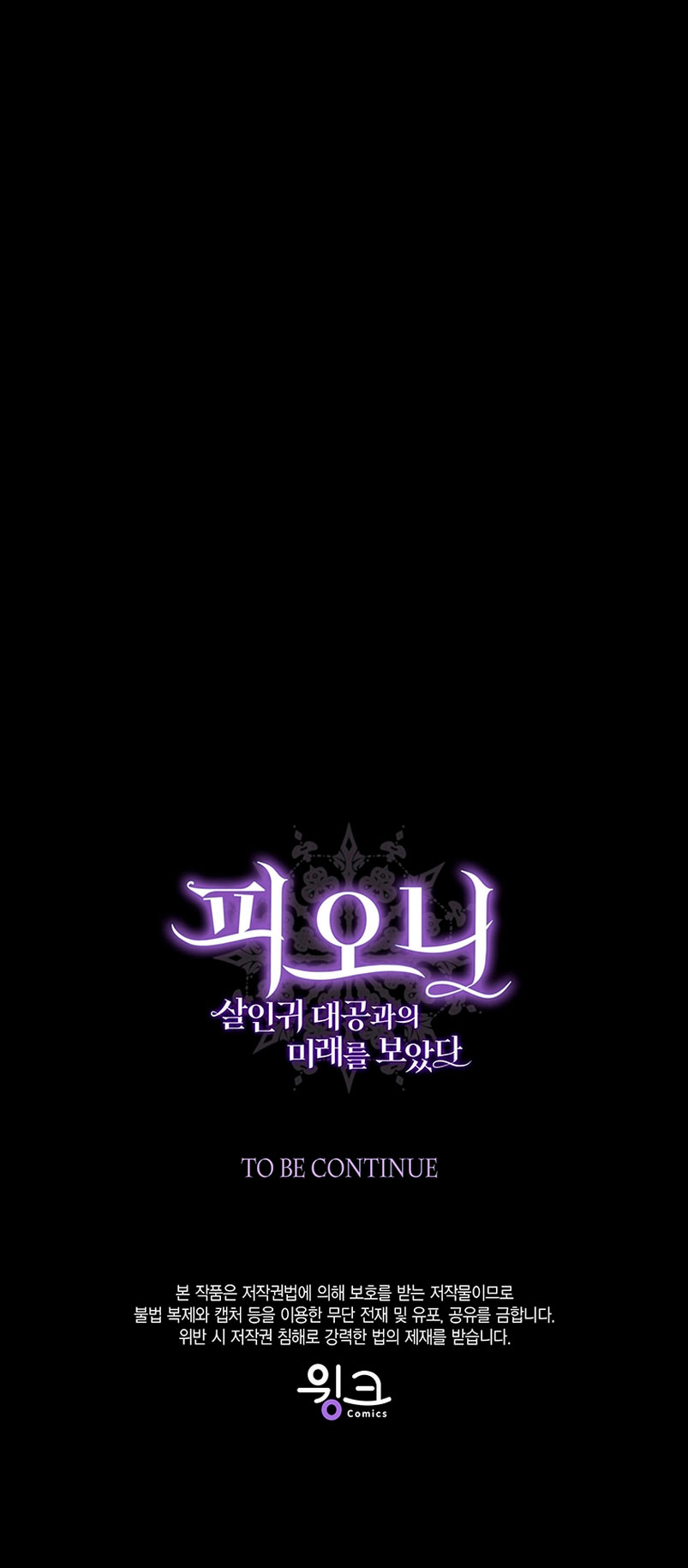 Peony: Vi un futuro con el Gran Duque asesino Capítulo 9 - Página 82