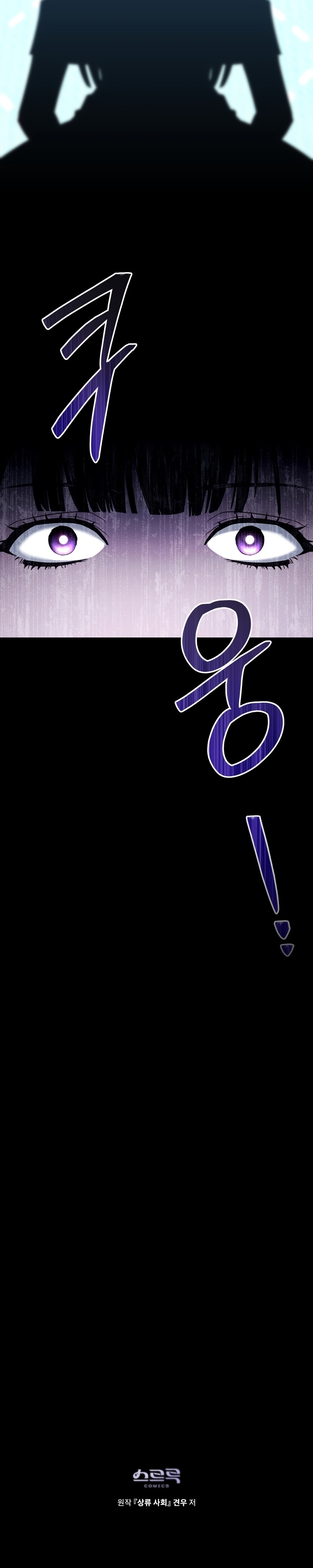 Alta sociedad Capítulo 17 - Página 38