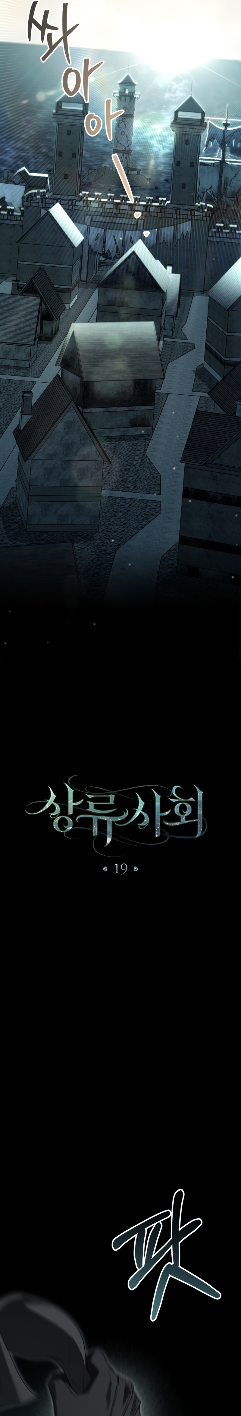 Alta sociedad Capítulo 19 - Página 8