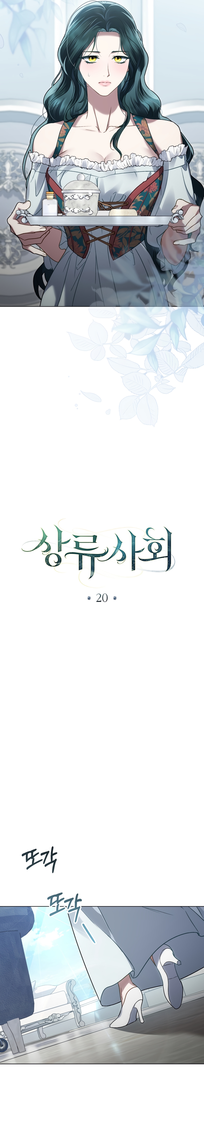 Alta sociedad Capítulo 20 - Página 4