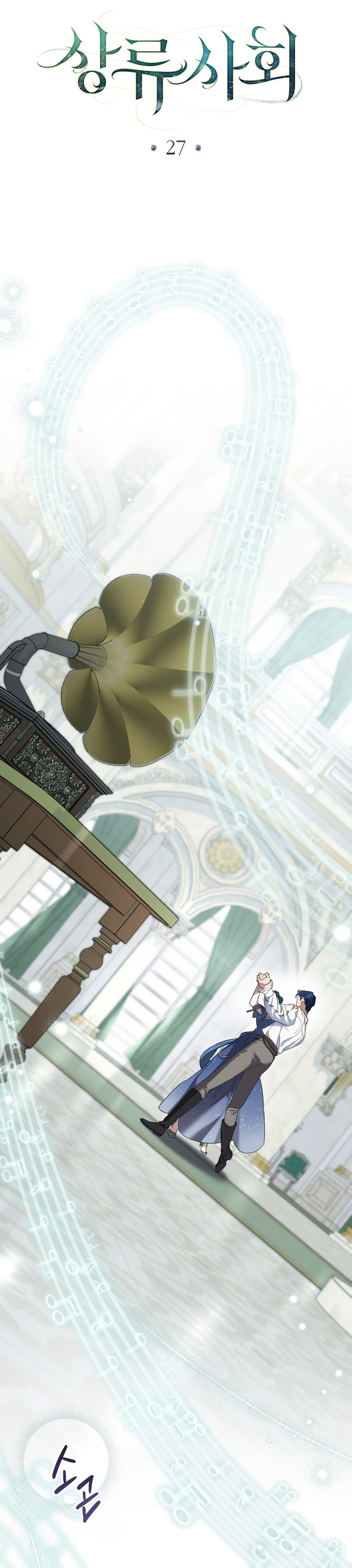 Alta sociedad Capítulo 27 - Página 13