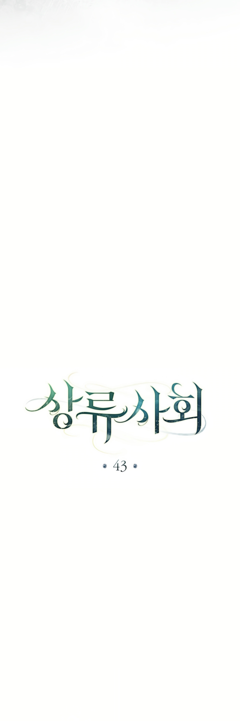 Alta sociedad Capítulo 43 - Página 8