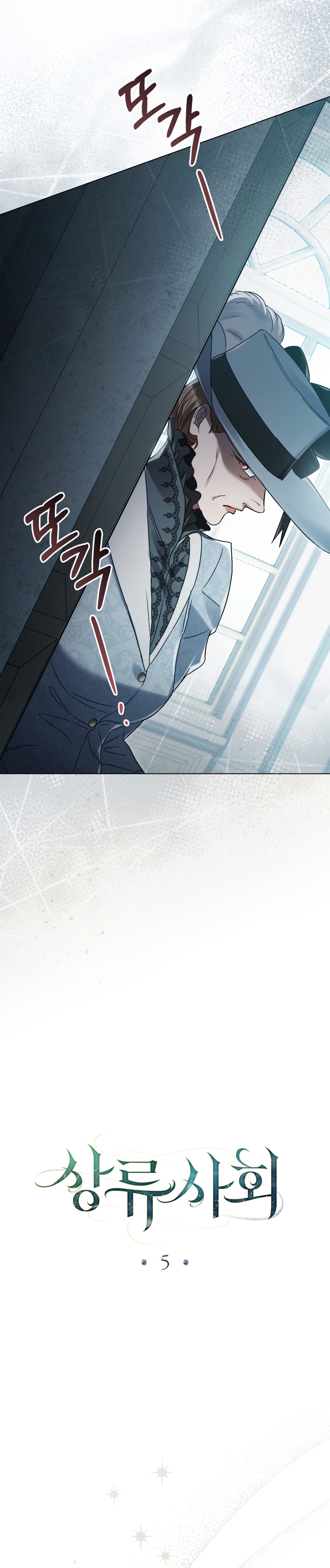 Alta sociedad Capítulo 5 - Página 5