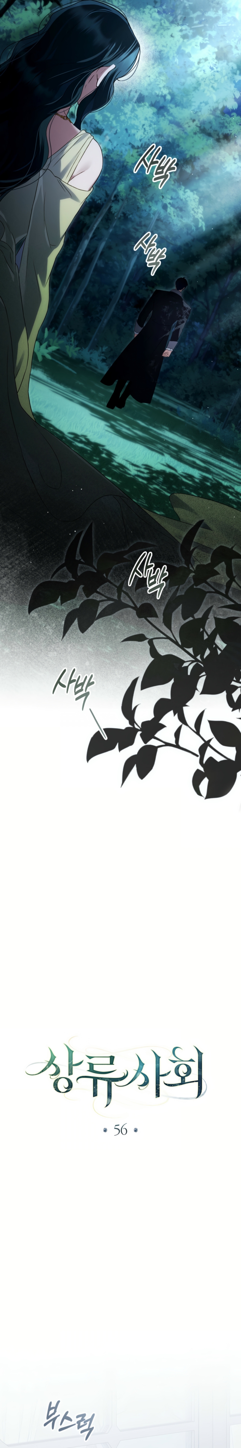 Alta sociedad Capítulo 56 - Página 15