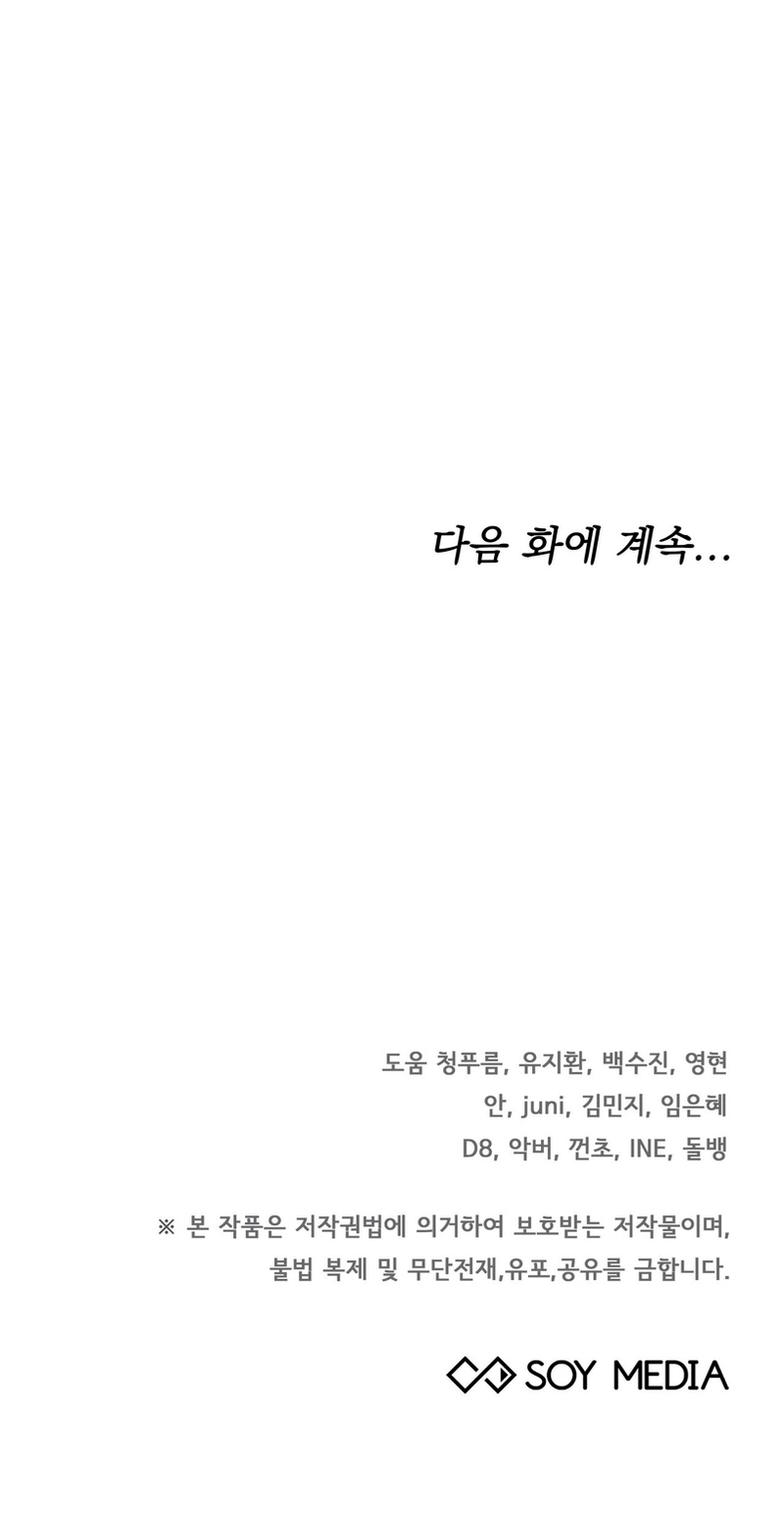 Como madrastra, es muy fácil evitar la muerte Capítulo 16 - Página 29