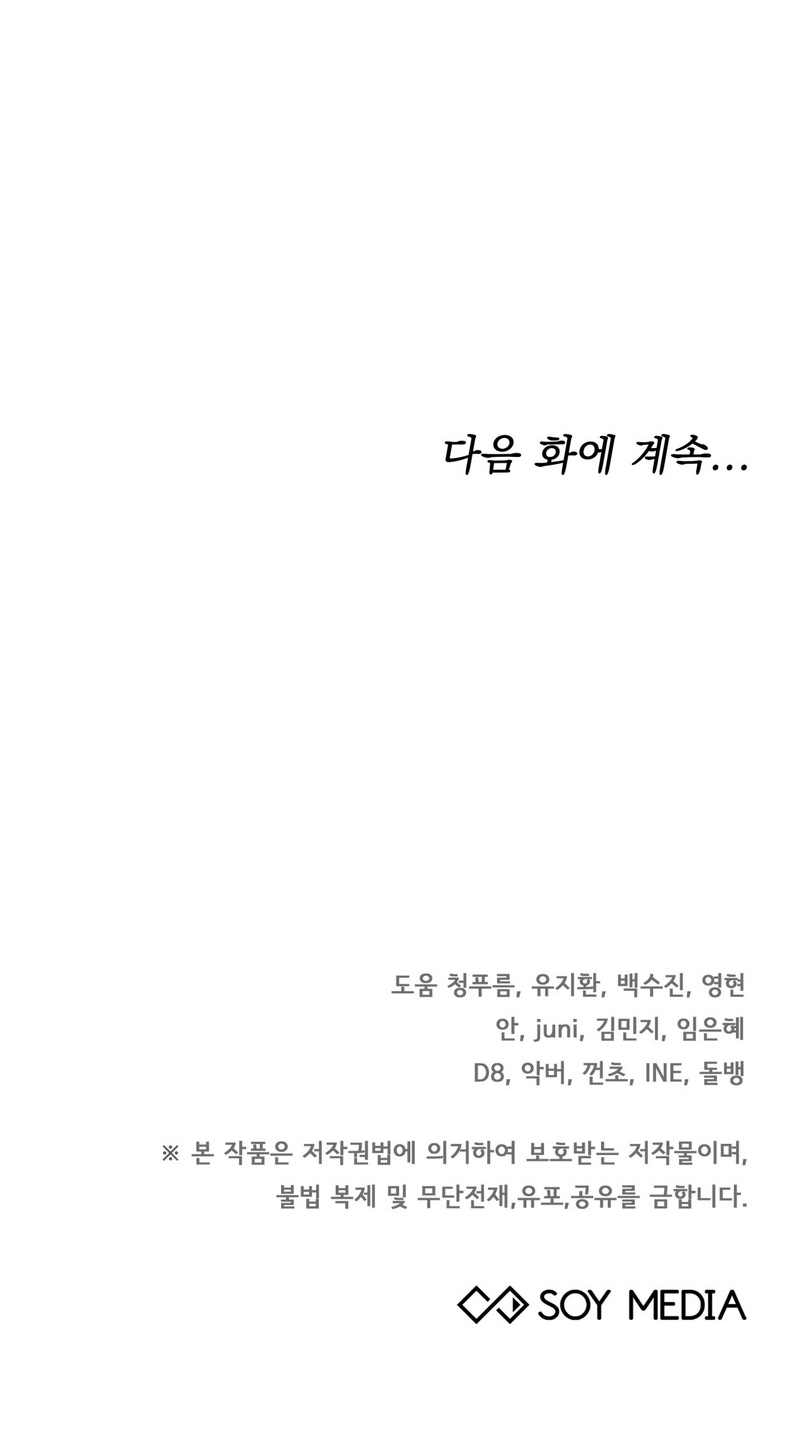 Como madrastra, es muy fácil evitar la muerte Capítulo 2 - Página 41