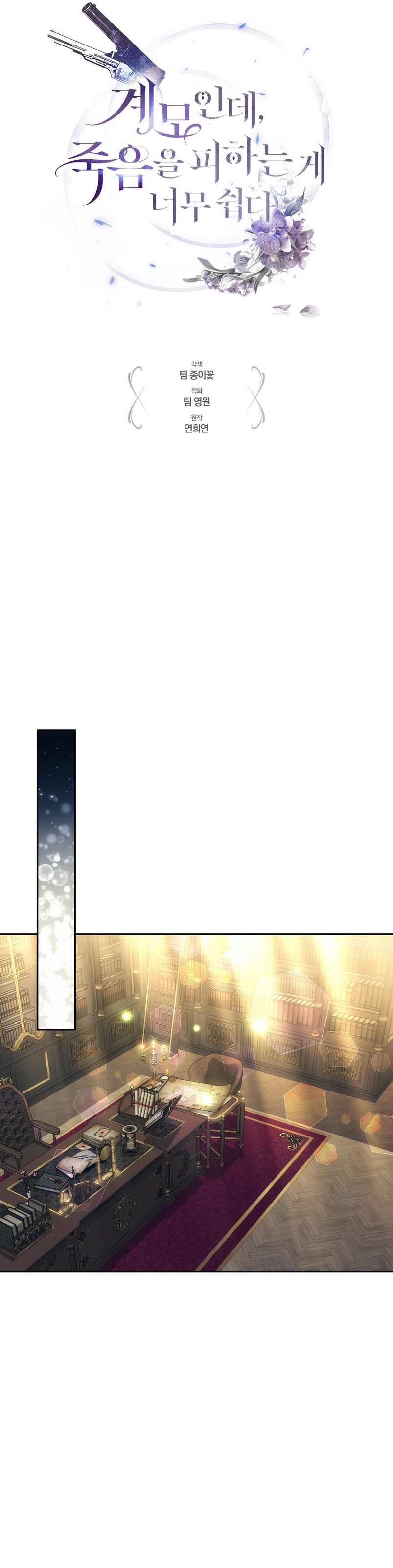Como madrastra, es muy fácil evitar la muerte Capítulo 20 - Página 13