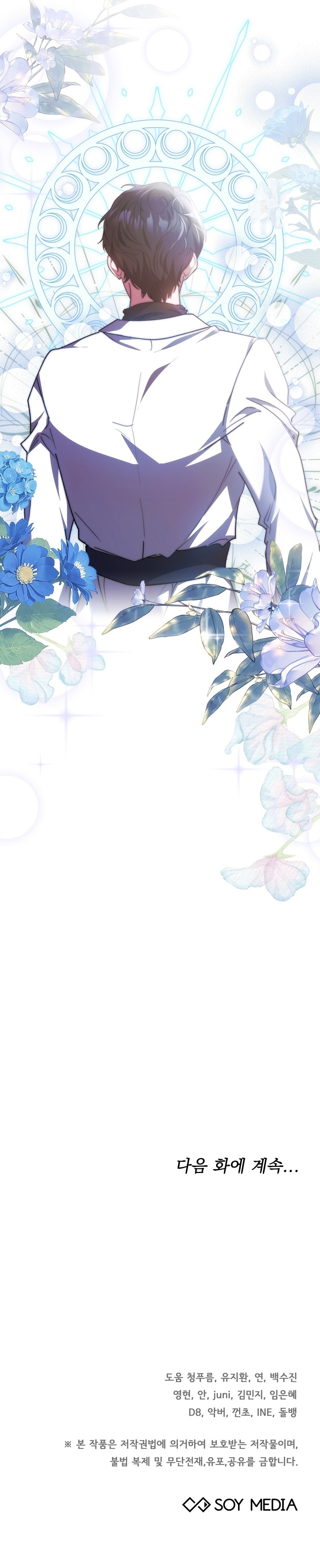 Como madrastra, es muy fácil evitar la muerte Capítulo 20 - Página 44