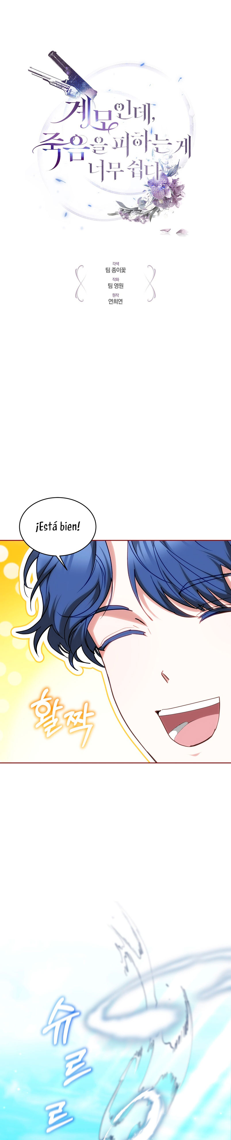 Como madrastra, es muy fácil evitar la muerte Capítulo 24 - Página 3