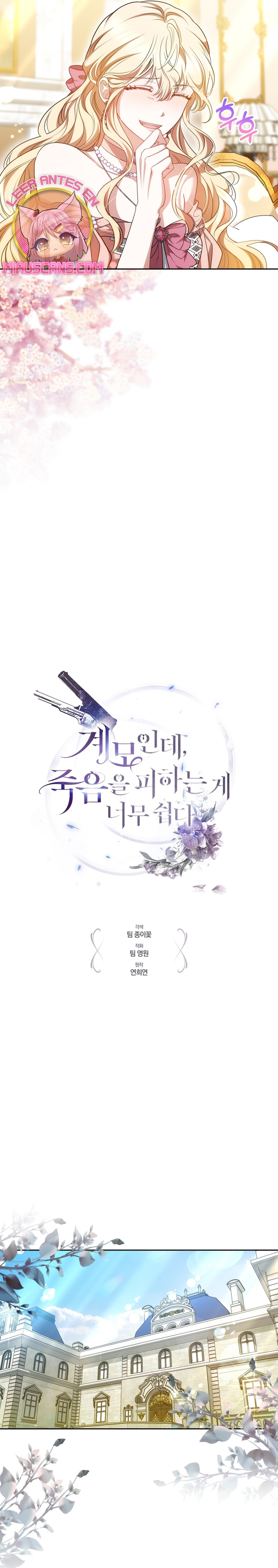 Como madrastra, es muy fácil evitar la muerte Capítulo 27 - Página 5