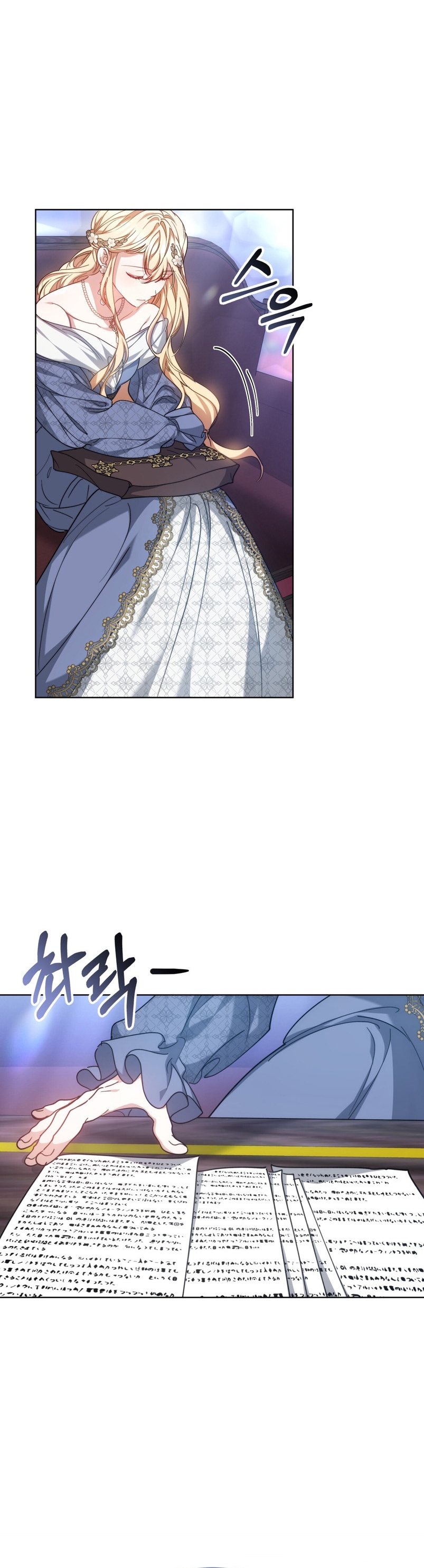 Como madrastra, es muy fácil evitar la muerte Capítulo 4 - Página 16