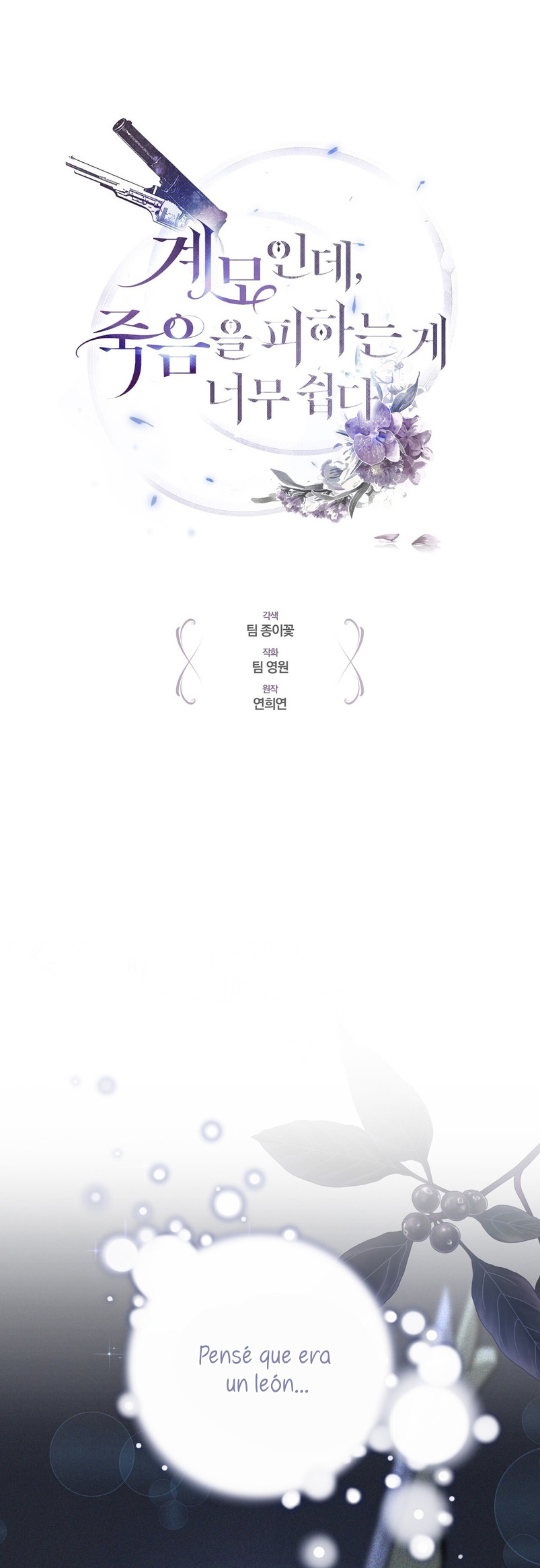 Como madrastra, es muy fácil evitar la muerte Capítulo 4 - Página 3