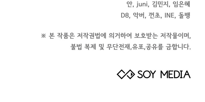 Como madrastra, es muy fácil evitar la muerte Capítulo 4 - Página 40