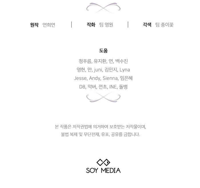 Como madrastra, es muy fácil evitar la muerte Capítulo 42 - Página 36