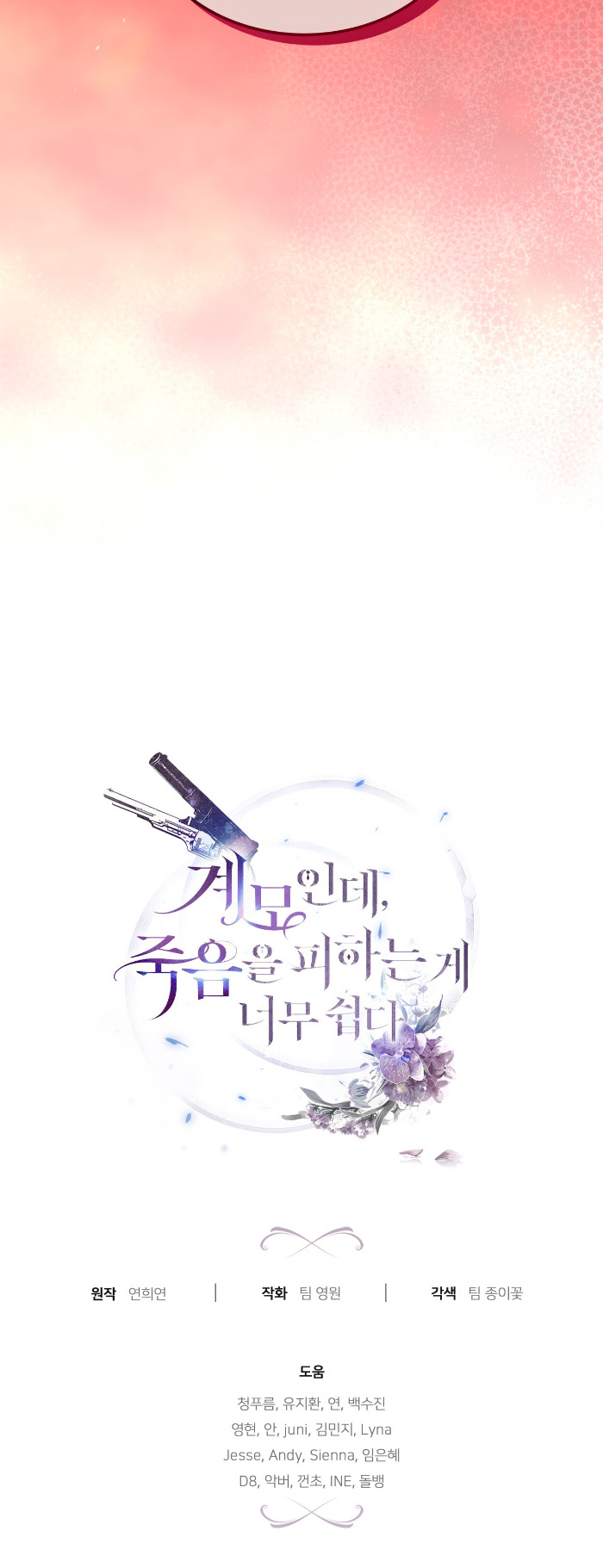 Como madrastra, es muy fácil evitar la muerte Capítulo 44 - Página 26