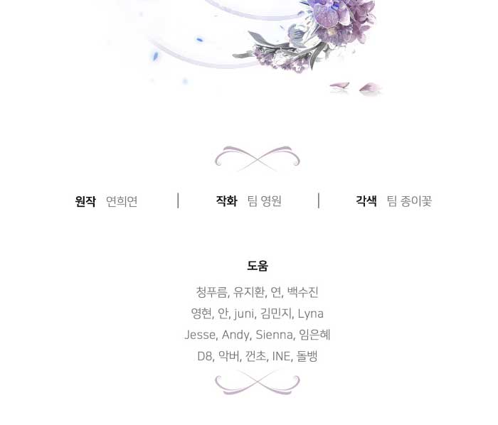 Como madrastra, es muy fácil evitar la muerte Capítulo 48 - Página 29