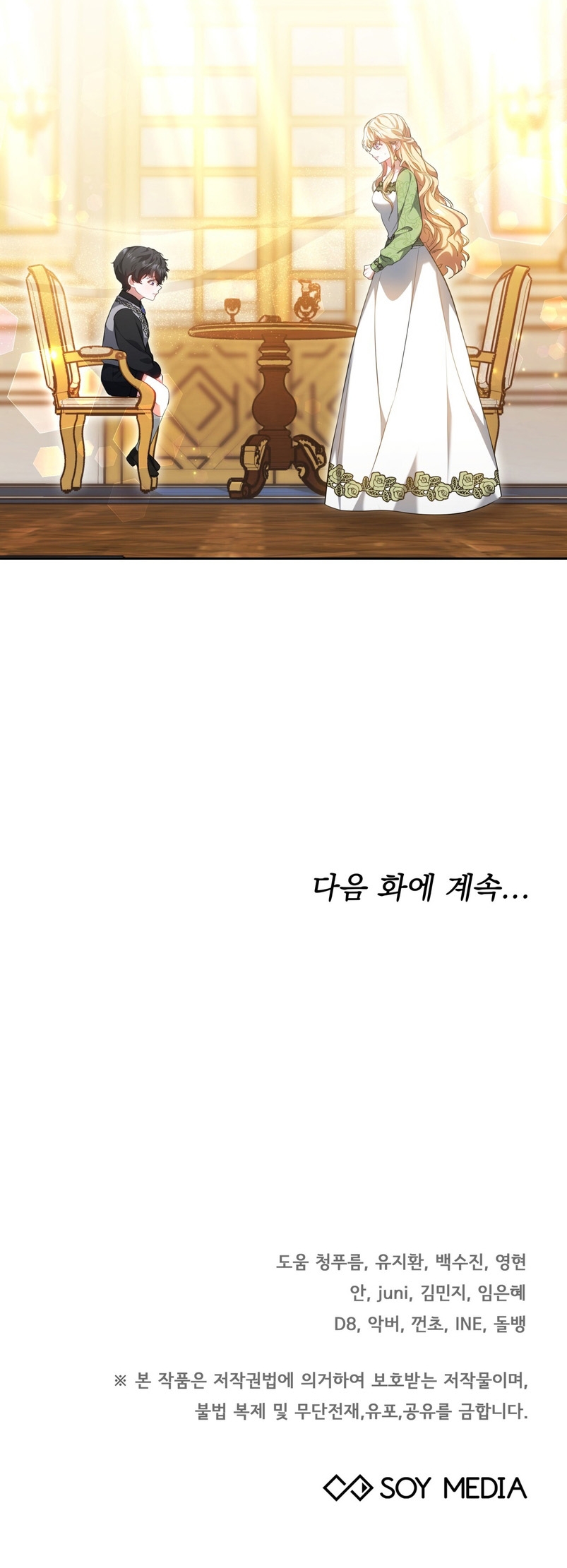 Como madrastra, es muy fácil evitar la muerte Capítulo 5 - Página 44