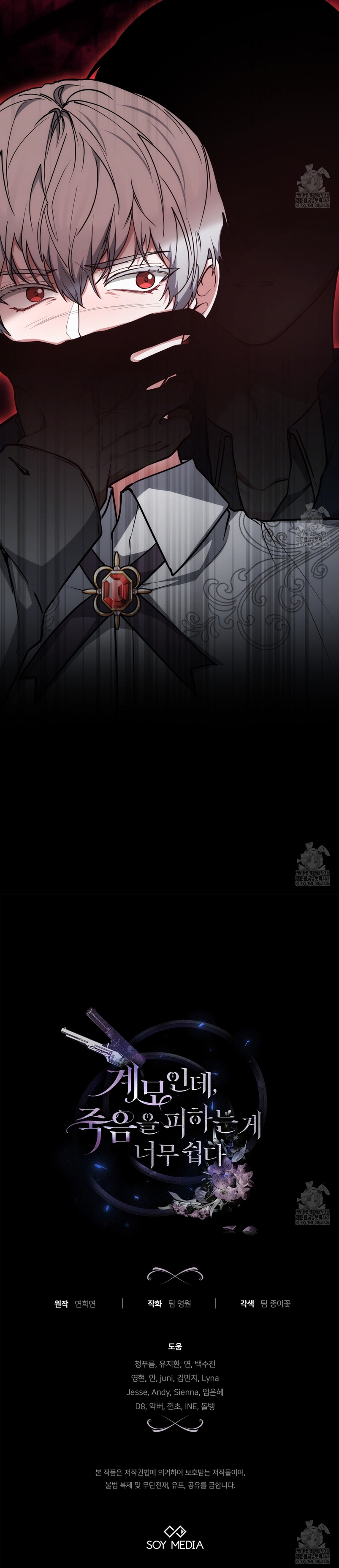 Como madrastra, es muy fácil evitar la muerte Capítulo 53 - Página 40