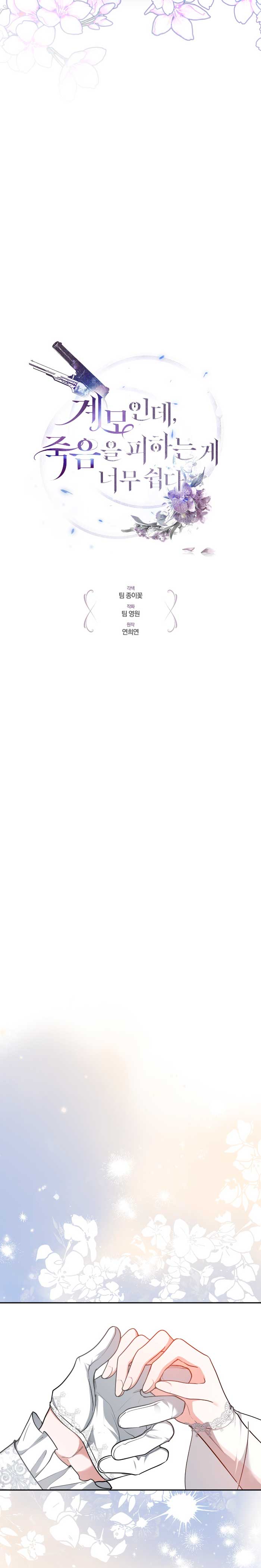 Como madrastra, es muy fácil evitar la muerte Capítulo 54 - Página 14