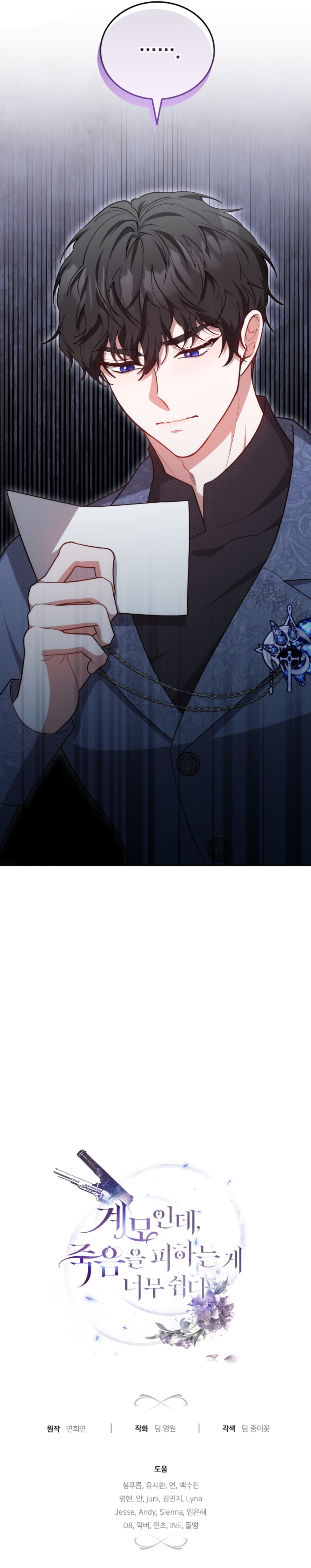 Como madrastra, es muy fácil evitar la muerte Capítulo 63 - Página 50