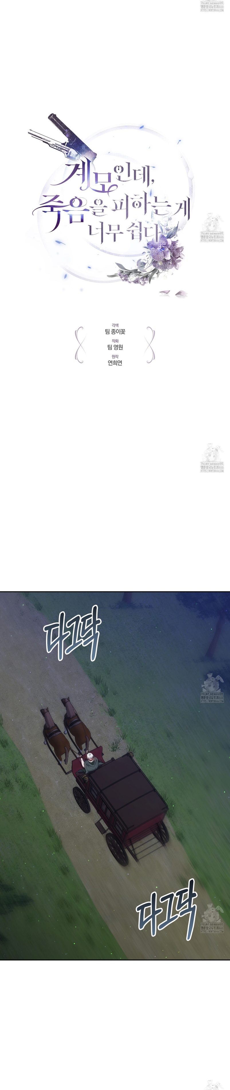 Como madrastra, es muy fácil evitar la muerte Capítulo 64 - Página 15