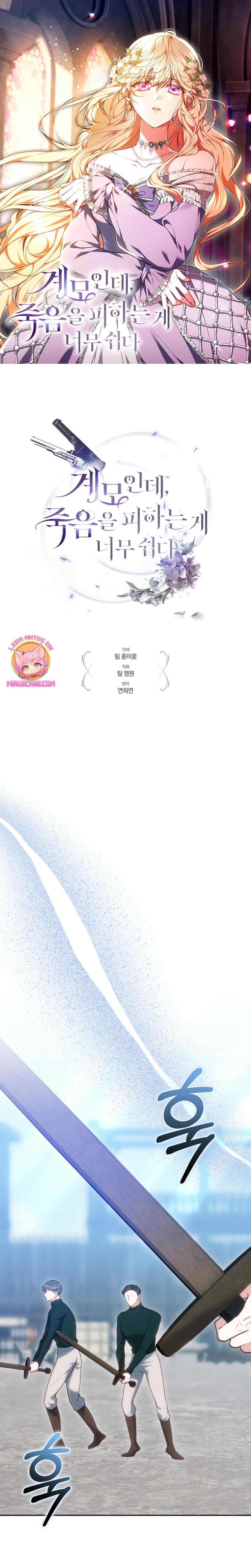 Como madrastra, es muy fácil evitar la muerte Capítulo 74 - Página 2