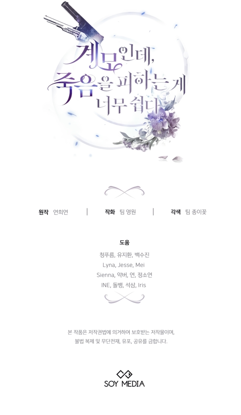 Como madrastra, es muy fácil evitar la muerte Capítulo 74 - Página 35