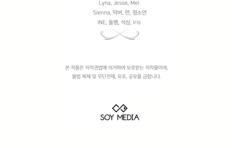 Como madrastra, es muy fácil evitar la muerte Capítulo 77 - Página 51