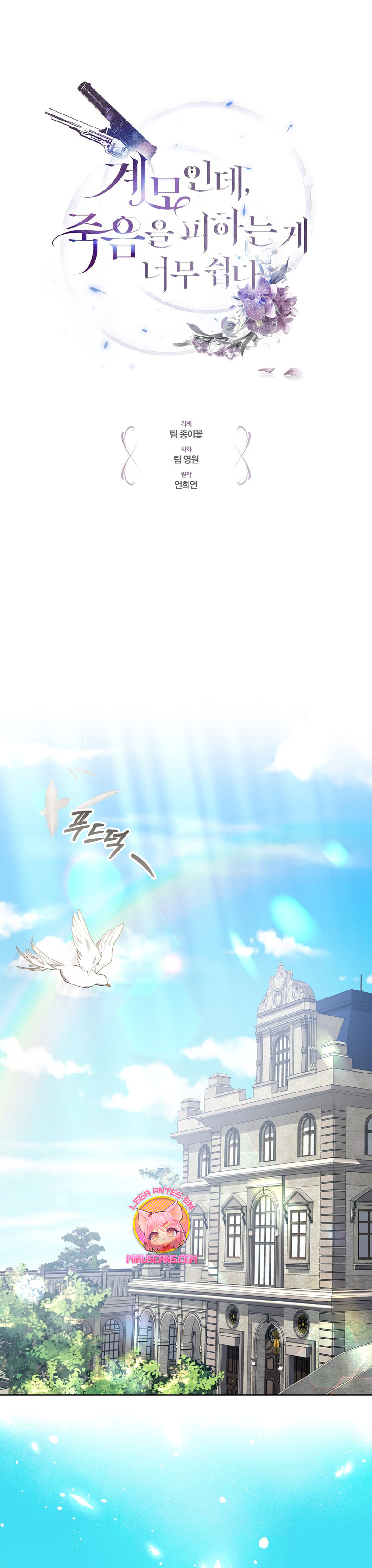 Como madrastra, es muy fácil evitar la muerte Capítulo 8 - Página 3