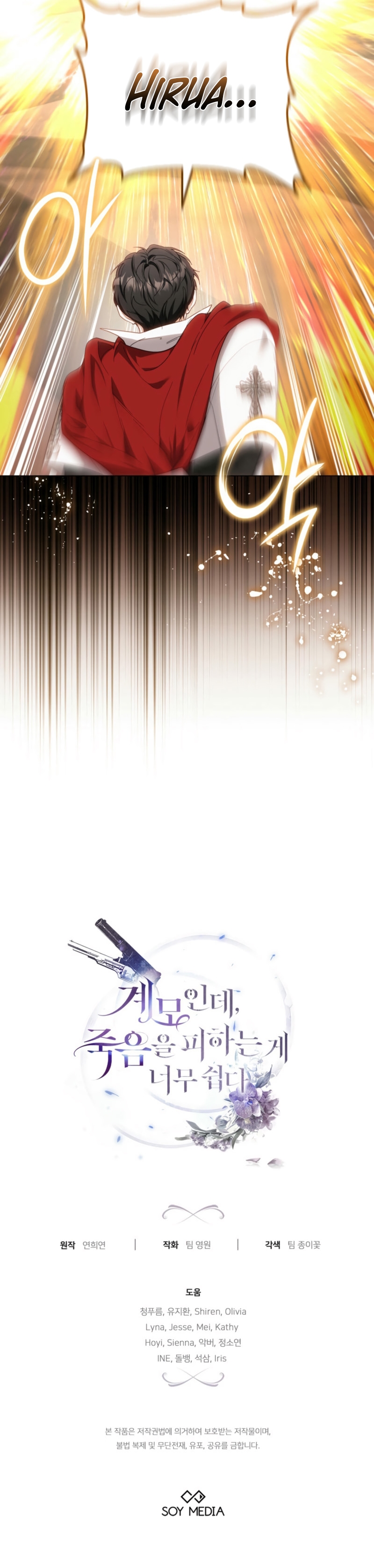 Como madrastra, es muy fácil evitar la muerte Capítulo 82 - Página 31