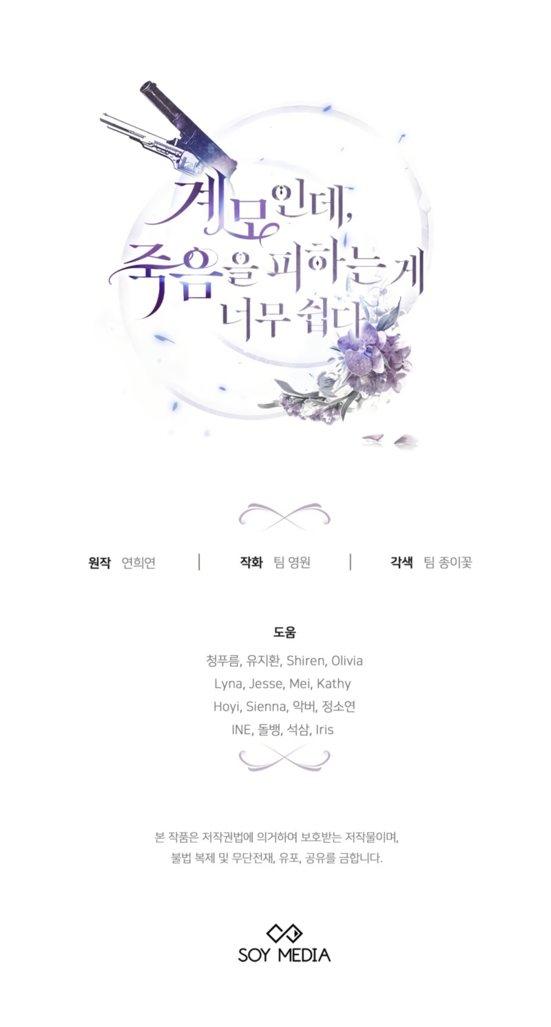 Como madrastra, es muy fácil evitar la muerte Capítulo 83 - Página 35